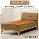 현대의료기 | 현대의료기 흙소파와 카우치의 새로운 경험
