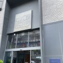 서울 호캉스 머큐어 앰배서더 서울 홍대 주니어 스위트 야외 노천탕, 티엔미미 조식 후기