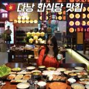 숯불무궁화갈비 | 다낭 한식당 맛집 시내 미케비치 삼겹살 맛집 추천 무궁화식당