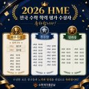종촌동_중앙프라자 앞 | [공지] 수학하기좋은날 2026 HME 전국 수학 학력평가 수상자 진심으로 축하합니다! -세종시 1등