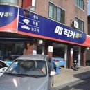 매직카월드 이미지