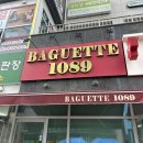 도봉-도봉-서울도봉-2036 | [방학역 빵 맛집]당뇨빵집/다이어트빵 맛집/도봉 바게트 맛집/송 편한 빵집/버터 안들어간 빵집...