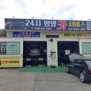 ２４시카써비스