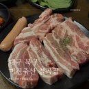 갑이네 축산 | [대구 북구 칠곡 3지구 맛집] 사장님, 남는 거 있나요..? 대혜자 숙성 고깃집 미진축산 칠곡점