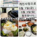 길식당 | 유튜버 추천 맛집, 서울식당 솔직 후기