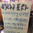 싸다구포차 이미지