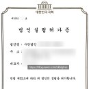 큰나무 행정사 사무소 이미지