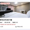 계획은 수정하라고 있는 우당탕탕 속초 여행 (울산바위, 맛집 등등)