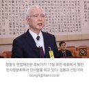 정형식 헌재 재판관 후보자,&#34;문 대통령은 기생충&#34; 보수단체에 기부 이미지