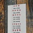 홍주방 | 주례마라탕 홍주방 꿔바로우와 잘먹고온 후기