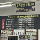 돈앤삼겹하귀점 이미지