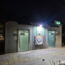 삼호공원 화장실 이미지