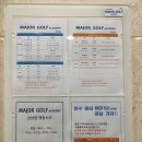 메이저골프아카데미 | 강남골프레슨 메이저골프아카데미에서 골프배우기