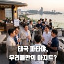 다빈치 - 용인시 수지구 현암로 91 | 파타야 다빈치 풀빌라 후기보다 중요한 현지정보 총정리
