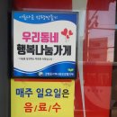 갈비천국장평 이미지