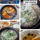 토박이국밥(현 담박골)