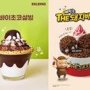 설빙 - 울주군 점촌3길 8-11 | 설빙