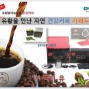 유황커피