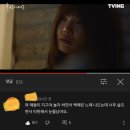 Tvn 술꾼도시여자들 보다가 0310 나와서 깜짝 놀랐어요!!!!🥺🥺🥺🥺 이미지