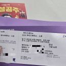노원구민의전당 대강당(1층) | [서울/노원구/중계동] 2025 화이트 매직쇼. 노원구민의전당.