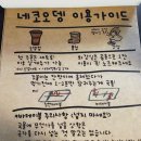 네코오뎅 이미지