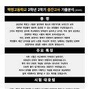 백영고등학교 앞 이미지