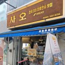 사오목장 네이버블로그