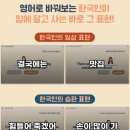 영어로 자동 변환 - 한국인의 일상 표현 네이버블로그