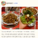 원조 삼촌네 곱창 이미지