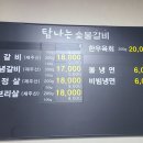 만든 수제 양념과 수제 반찬들 제주시청 고기집, 탐나는 숯불갈비, 고기 맛은 물론이고 게장, 유채...