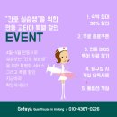 간호사의게스트하우스