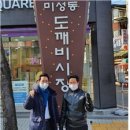 서울특별시 관악구 도깨비시장 이미지