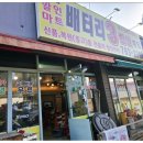 원주 반곡동 배터리 방전됐을 때 찾아간 밧데리할인마트 원주 솔직 후기