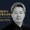 시범대원코너공인중개사사무소 이미지