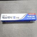 강아지랑 고양이 | 강아지 촉촉한 피부 케어 페노비스 엑소제닉 겔 강아지 고양이 크림 사용 후기