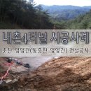 내촌4 이미지