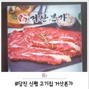 거산본가