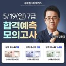 해커스공무원 6월 모의고사 이미지