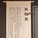 미분당 과천점