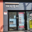 세인솔루션 이미지