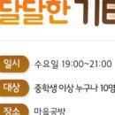 세대공감창의놀이터 이미지