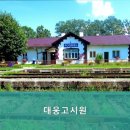 대웅고시원 | 신림동고시원 대웅고시원 신림동 대웅고시원 추천