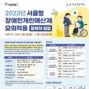 북부장애인종합복지관(3) 이미지