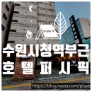 모텔퍼시픽 이미지