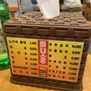 힙지로호프