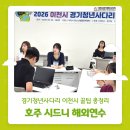 2026 경기청년사다리 합격 후기 서류부터 면접까지 (호주, 이천시)