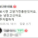 고양가전총판 이미지