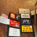 해븐(HEAVEN) | [ 일본 / 도쿄 ] 도쿄 메구로 맛집. 헝그리 해븐 햄버거 Hungry heaven hamburger ハングリーへブン 目黒店