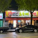 01-31 동구 | 광주 식당, 맛집 후기(청원모밀/서울곱창/유진정/한우촌/보광옥)