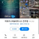 롯데인벤스사우나 이미지